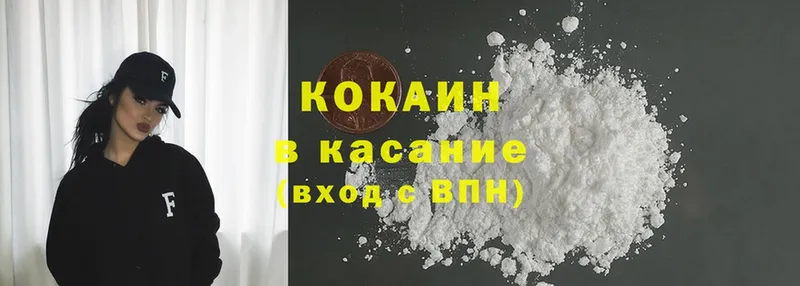 Cocaine 98%  ссылка на мегу ТОР  Дятьково 